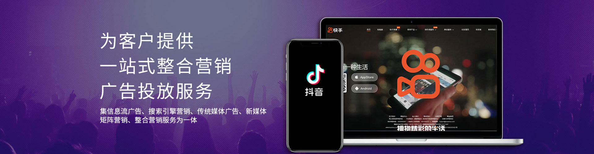 殷都快手信息流